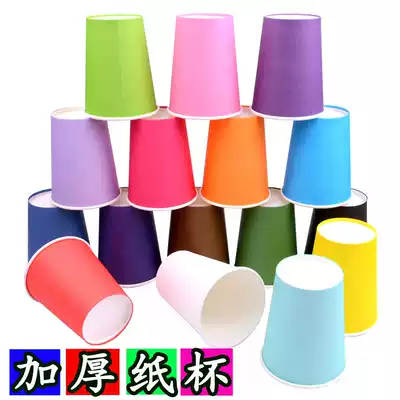 Kindergarten early education handmade creative art children's diy material one-time thick colored white paper cup