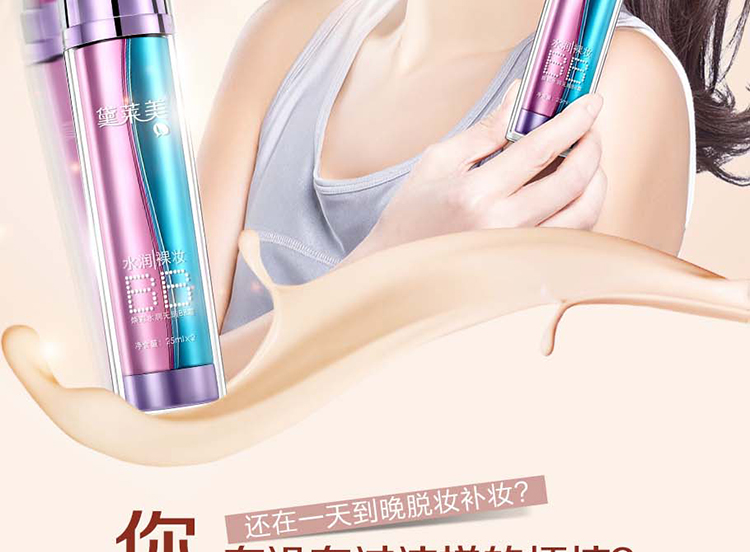 黛莱 美 BB cream đôi ống nude trang điểm che khuyết điểm cô lập mạnh mẽ giữ ẩm không thấm nước kéo dài không mặc quần áo CC cream suy nghĩ 埠 chính hãng