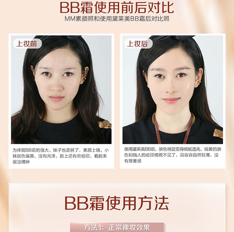 黛莱 美 BB cream đôi ống nude trang điểm che khuyết điểm cô lập mạnh mẽ giữ ẩm không thấm nước kéo dài không mặc quần áo CC cream suy nghĩ 埠 chính hãng