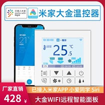 Mijia Dajin VRF central air conditioning intelligent thermostat multi-online WiFi remote control panel switch Xiaoai