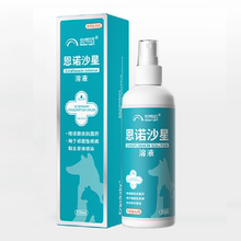 恩诺沙星喷剂猫咪猫癣外用药