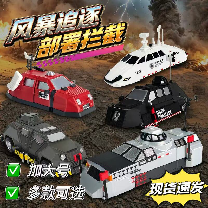[in Stock for Immediate Delivery] Tiv1 Collector's Edition Storm Chaser Interceptor Vehicle Model, Suitable as a Children's Gift Toy