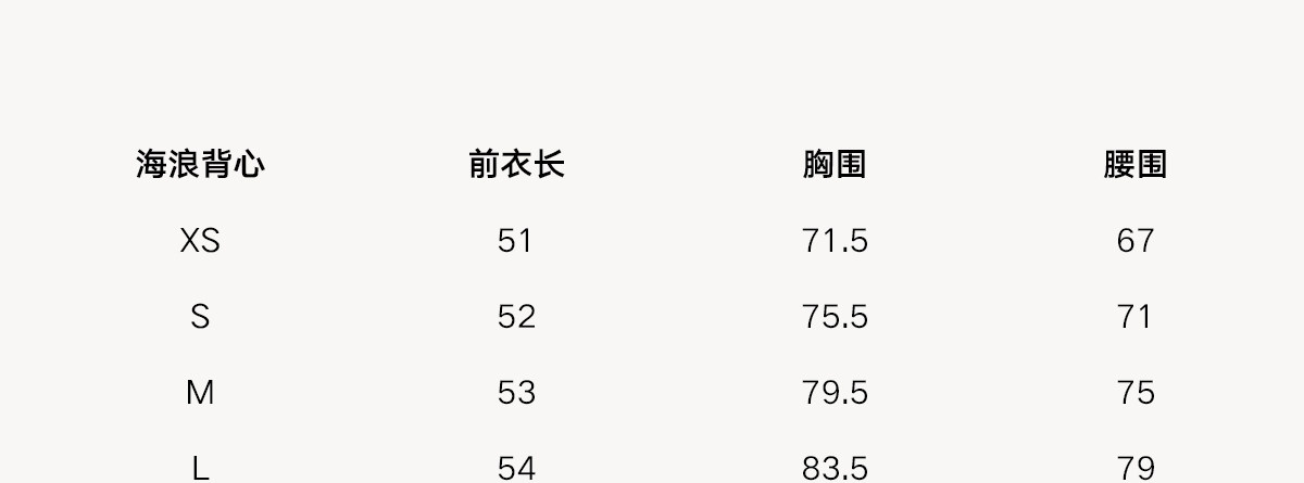 07-尺碼表模板-4-506BD2.jpg
