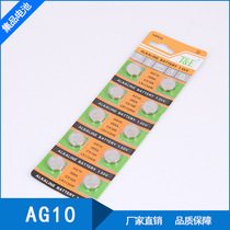 AG10 button battery lr1130 Bicycle valve lamp Gas nozzle lamp General electronic computer battery card