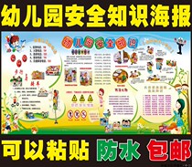 Kindergarten safety knowledge bulletin board fire kindergarten poster logo wall sticker to prevent drowning traffic safety