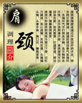 TCM Health Preservation Posters Wall Chart Beauty Salon Posters Health Preservation Gallery Decoration Painting Propaganda Painting Shoulder neck