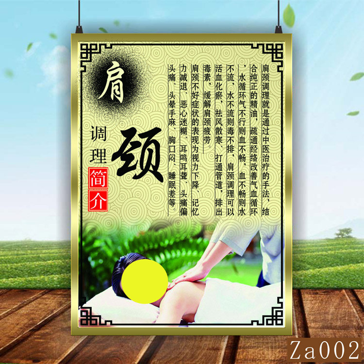 Publicity Wellness Museum Beauty Institute Traditional Chinese Medicine Health Preservation Knowledge Wall Chart Picture Poster Spray Painted Custom 2 Shoulder Neck