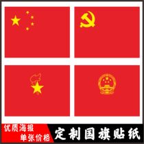 Party New Pp Glue 12 Inch 16 Inch 5 Stars Red Flag Sticker Poster Photo Book Great Man Wall Chart Portrait