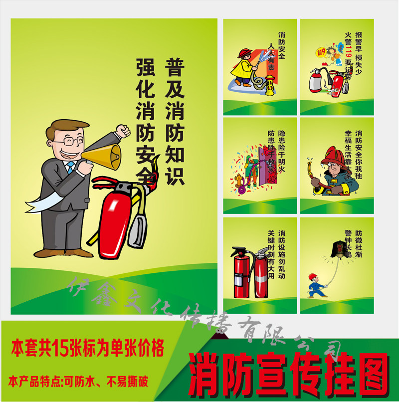 Fire Safety Wall Chart Four Capacity Building Posters Safety Production Month Knowledge Slogans Factory Site Posters