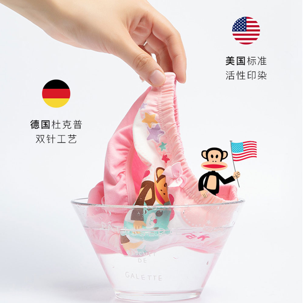 A类安全等级 Paul Frank 大嘴猴 儿童内裤*3条装 天猫优惠券折后￥16.9起包邮（￥46.9-30）男、女童多款可选