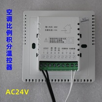 Central air conditioning AC24V proportional integral temperature controller wind cabinet machine floating point type new proportional valve controller panel
