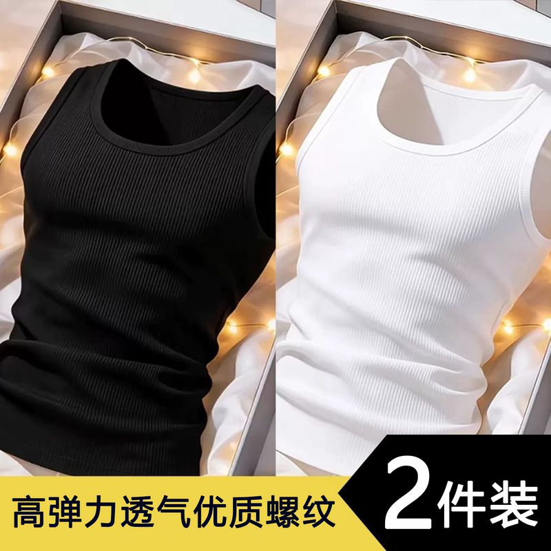 Thin Threaded Vest Sports Vest for Men, Summer Fitness Elastic Slim Fit Sleeveless Training Running T-Shirt