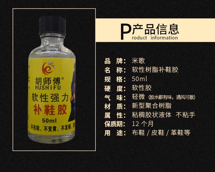 Special shoes glues Shoes Glue Footwear Glue Sneakers Shoes Resin Soft Transparent Waterproof Powerful Adhesive Shoes Glue