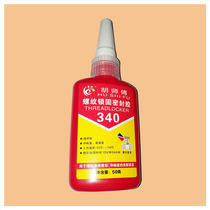 Master Hu 340 thread locking sealant High strength metal screw glue Cylindrical gear anti-elastic fixing