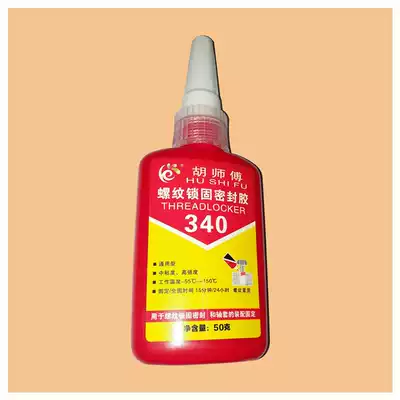 Master Hu 340 Thread Locking Sealant High Strength Metal Screw Glue Cylindrical Gear Anti-Tight Fixation