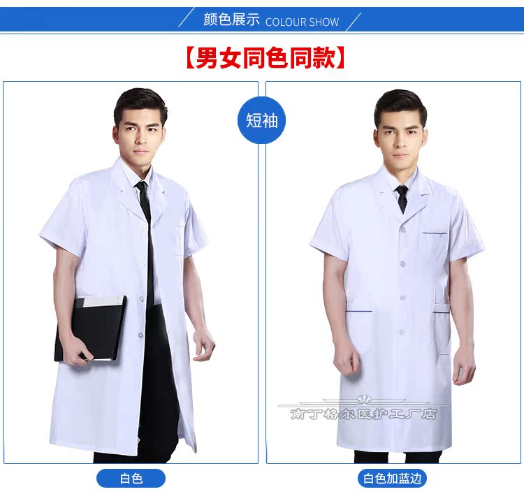 Tenue infirmière - Ref 1860333 Image 13