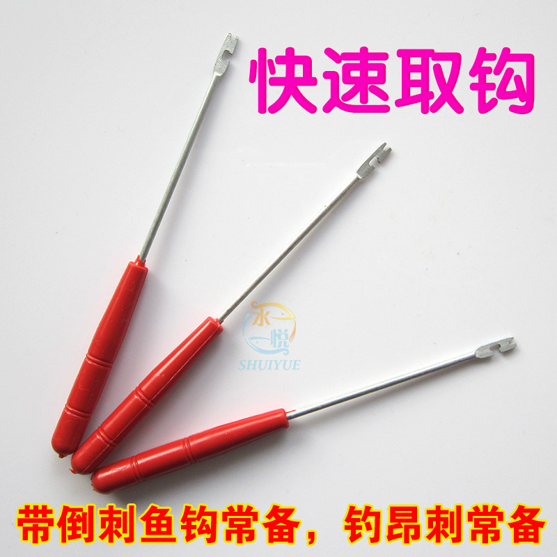 Stainless Steel Decouple Deep Larynx Gill Fish Fetch Hook With Barb Fish Hook Withdrawal Crochet Hook off Hook Table Fishing Gear