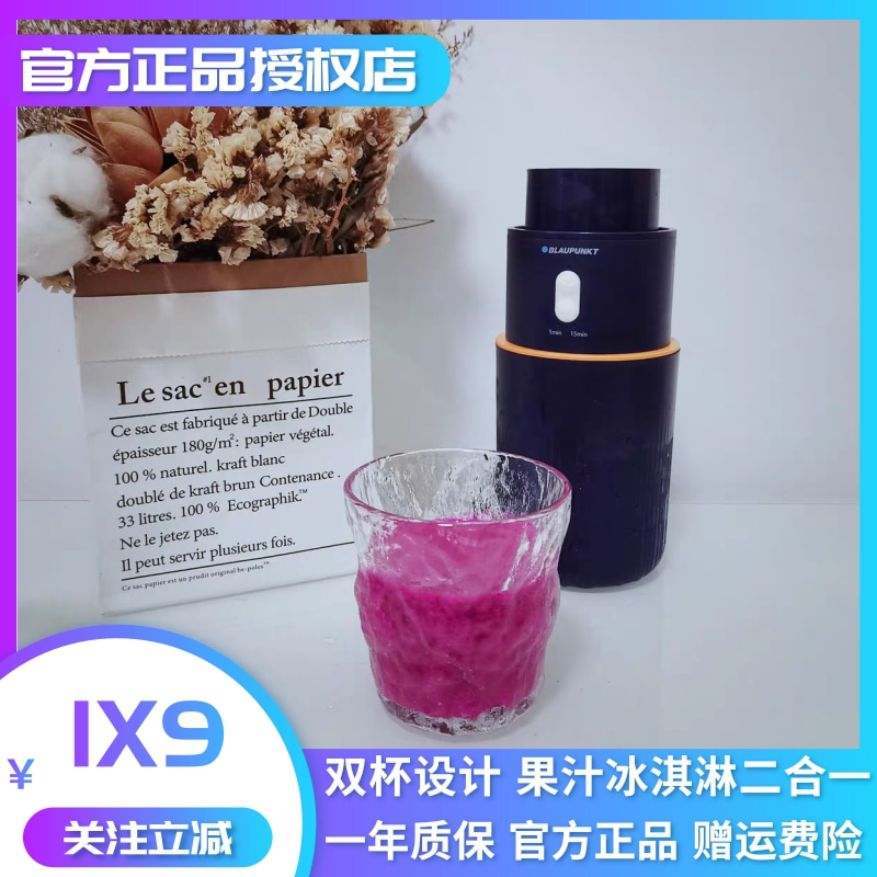 German Blue Treasure Juicing Cup Wireless Mini Juice Cups Small Portable Home Fruit Juicer Ice Cream Machine Ice Cream Machine
