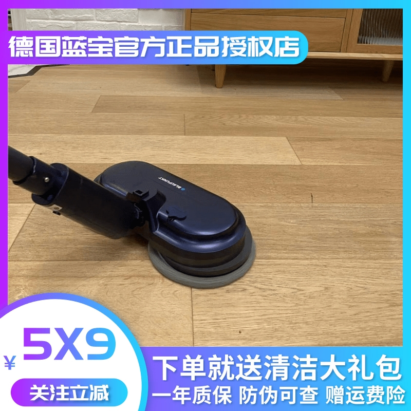 Germany Sapphire wireless mop home mop mop wiping artifact sweeping machine automatic sterilizer