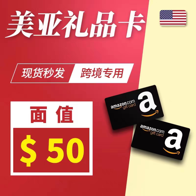 Meiya Gift Card Us Amazon Gift Card Shopping Card $50 Usd