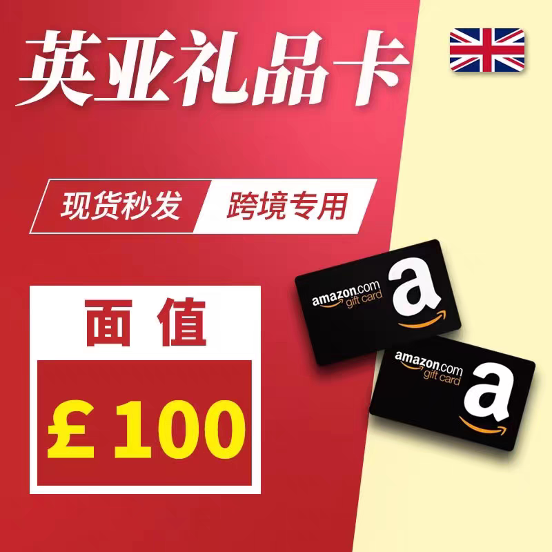 [Physical Card + Receipt] Yingya Gift Card Uk Amazon Gift Card Voucher 100 Pounds