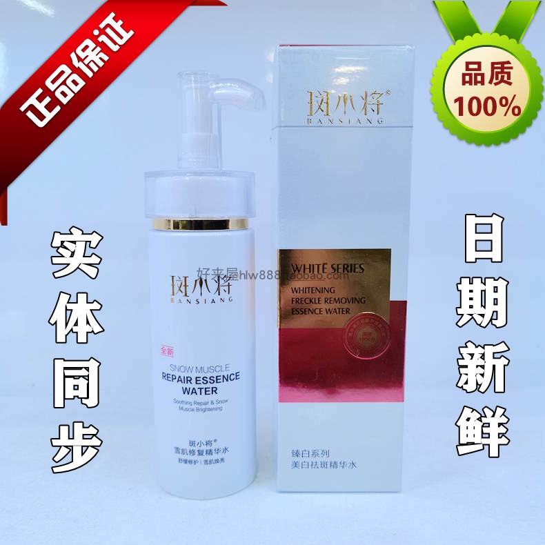 Entities Formal Repair Essence for Snow Muscle Soothing and Repair Shining Toner 120ml Softening Lotion