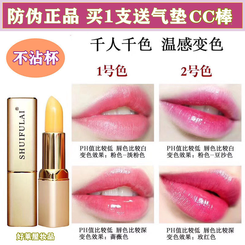 防伪正品sfl水芙莱胡萝卜素健康口红黄白豪金版不沾杯滋润唇膏