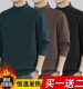 German velvet half turtleneck base shirt double-sided men's