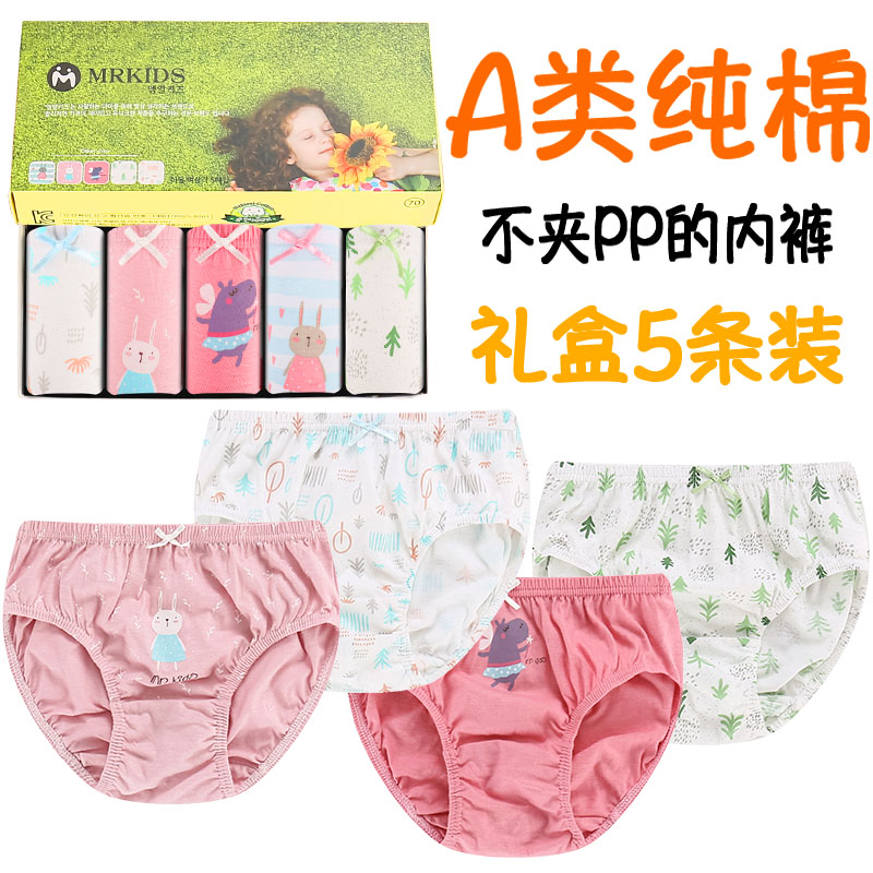 South Korea's foreign trade children's underwear girls pure cotton triangle 100 % cotton girls baby shorts