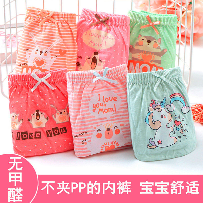 The brand is exported to South Korea girls' triangle cotton underwear, baby girl, big boy, little girl, cartoon children's shorts