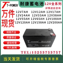 T-POWER Nikang battery NP12V100AH65AH40AH26AH7AH EPS UPS fire host