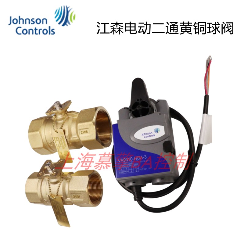 Jiangsen VG1205AN AL AG AF AE AD Electric Two-pass adjustment ball valve DN15 VA9310-HGA-3-Taobao