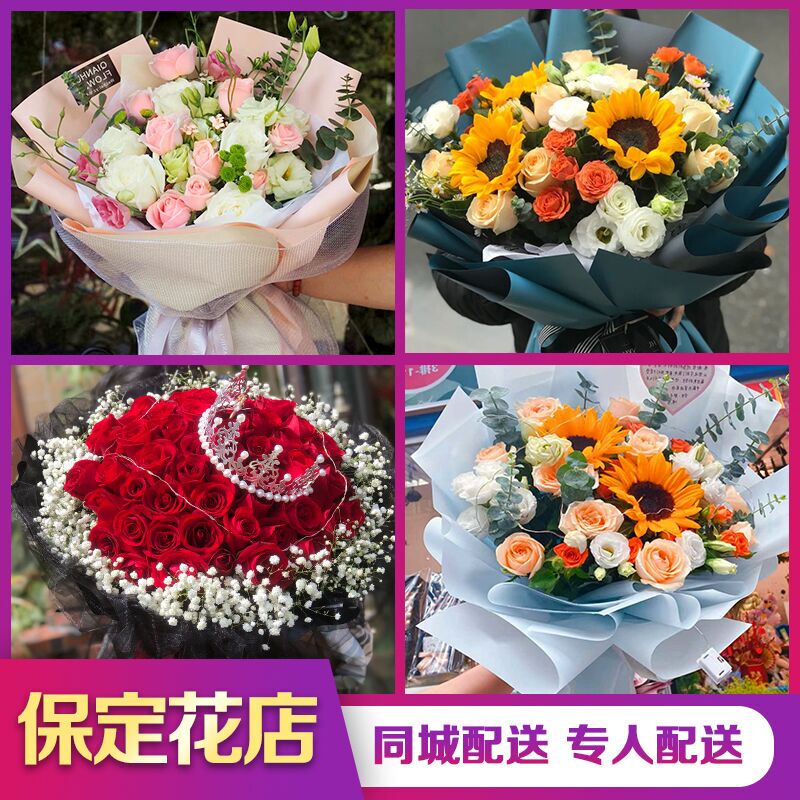 Baoding Fresh Flowers, Roses, Birthday Bouquets, Same-City Flower Shop Delivery, Express Delivery to Zhuozhou, Dingzhou, Anguo, Gaobeidian