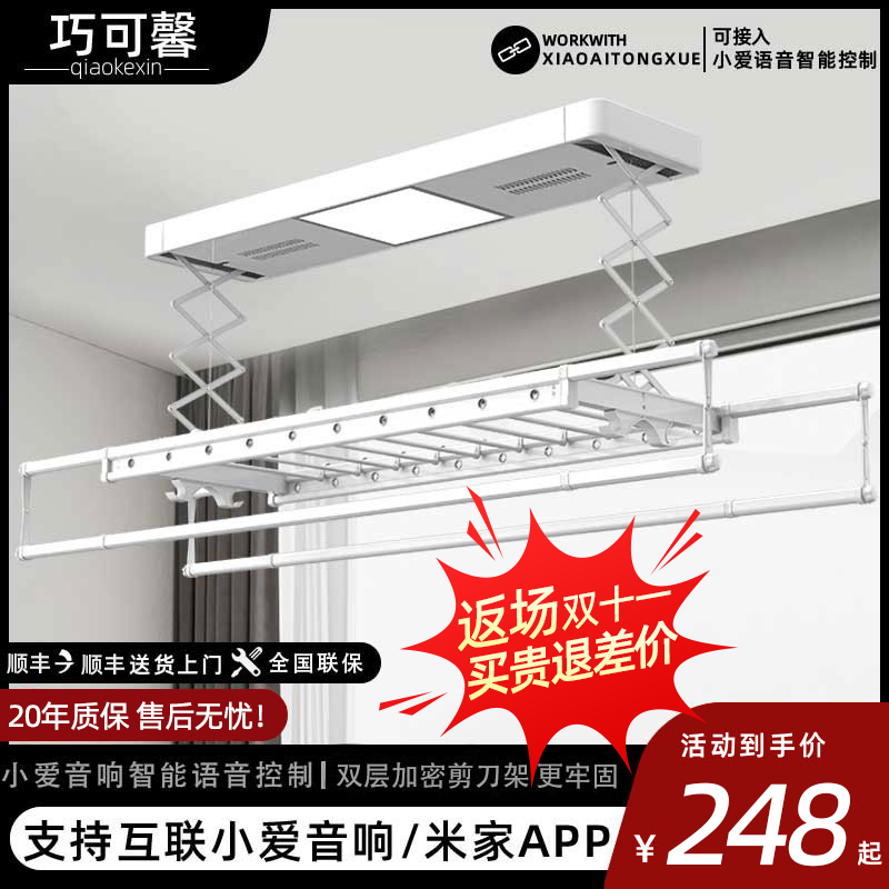 Intelligent electric clothes hanger remote control lifting balcony home fully automatic telescopic air drying hanger cool and clotheshorse machine-Taobao