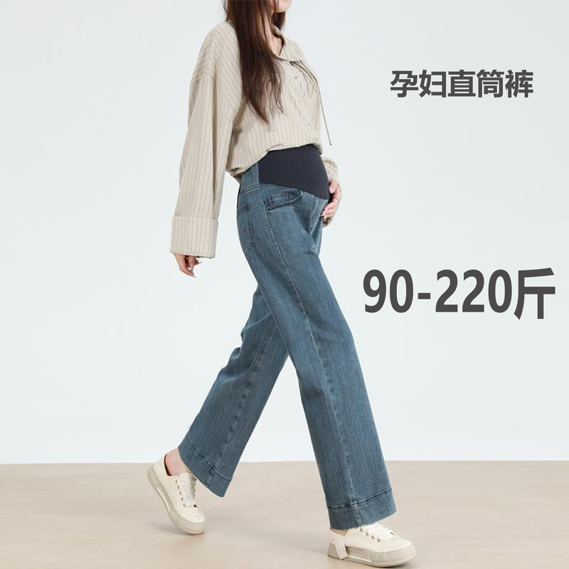Maternity Jeans for Spring and Autumn 2026 New Style Spring Large Size 100kg Non-Constricting Wide-Leg Straight Pants