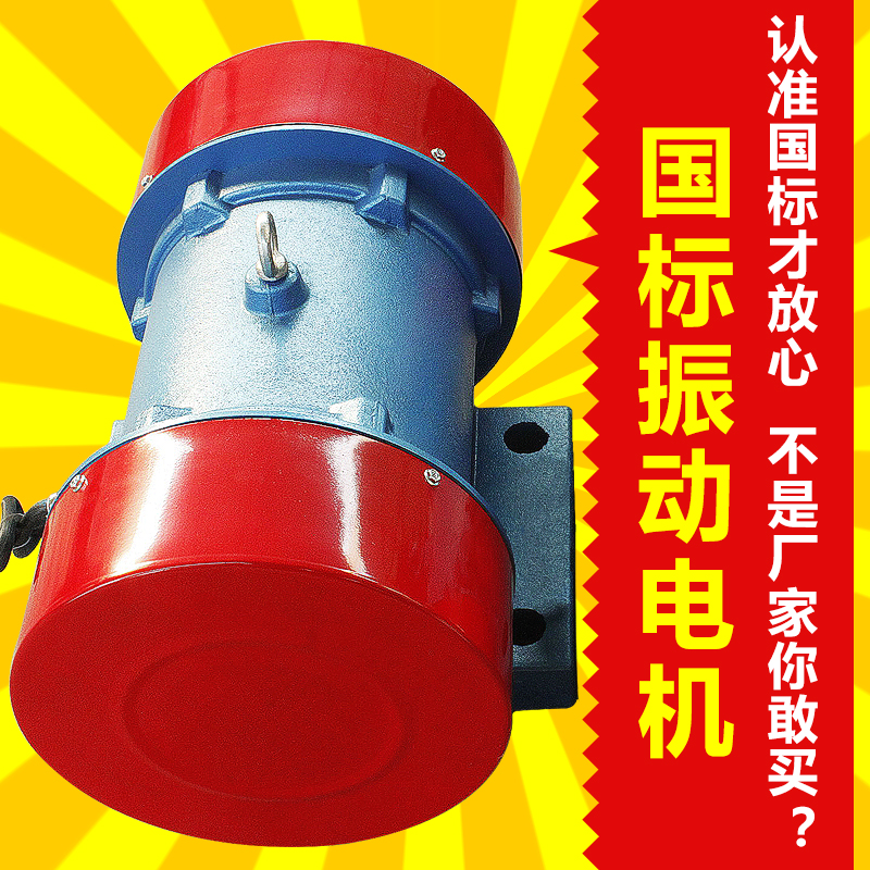 380v vibration platform motor YZSYZO dewatering screen vibrating screen Three-phase asynchronous vibrating motor Silo wall vibrator