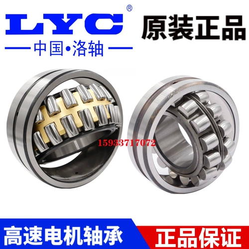 Luoyang Lyc Tune Rolling Bearing 22205 22206 22207 22208 22209 22210CA CCK