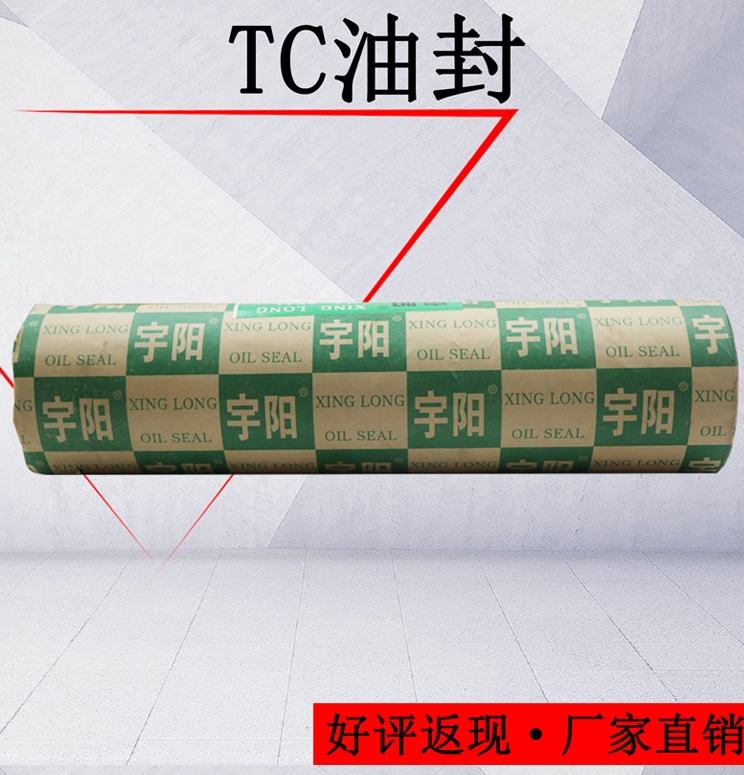 Domestic Yuyang skeleton oil seal TC20 * 30 32 32 40 40 42 45 45 50 50 50 52 * 7 8 10 12