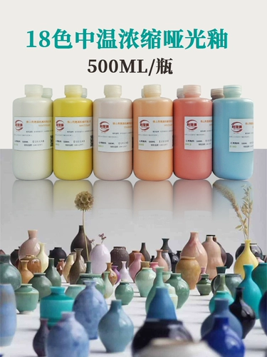 Глина, окрашенная пигментированная концентрированная глазурь, обучение, 18 шт, 500 мл