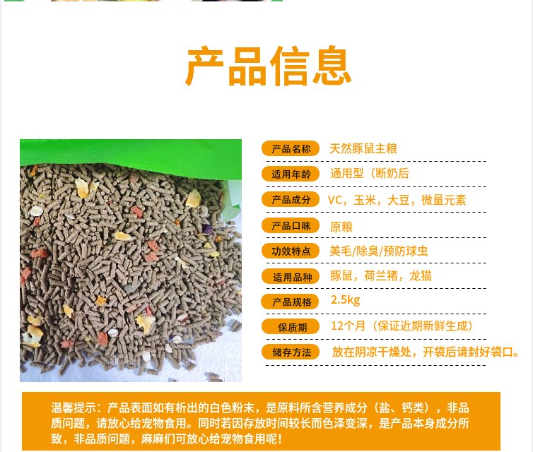 Канал/закуски 亚维尼豚鼠粮天竺鼠饲料荷兰猪粮食2.5kg含vc营养育肥主粮含vc