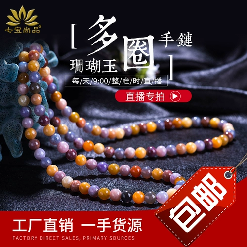 Коралловое ювелирное украшение, натуральный браслет из нефрита, коралловые четки из круглых бусин, 108 бусин