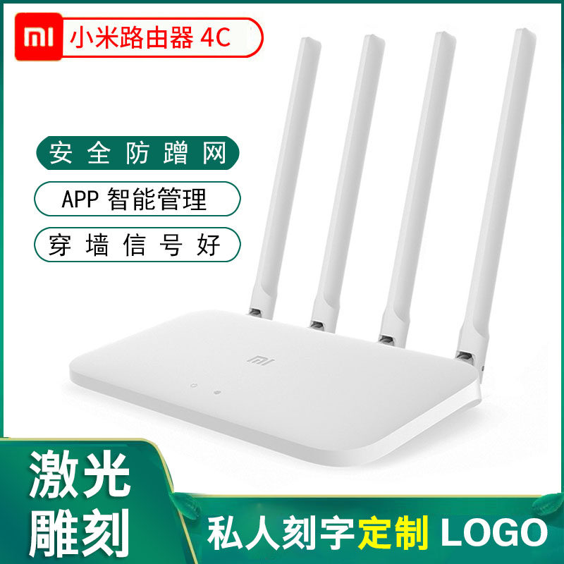 Xiaomi millet millet router 4C wireless router wifi home high speed high power through the wall king