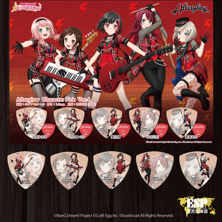 (BANGDREAM)AFTERGLOW Linkage Picks Fourth Edition 0 8mm Collection