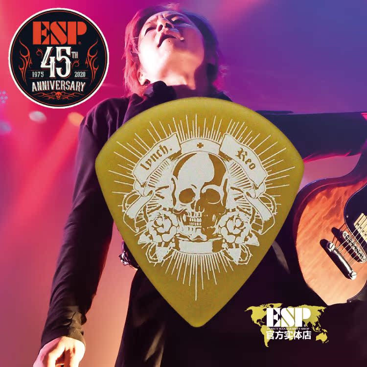 (Pick) Reo Lingyang LYNCH 1 2mm JAZZ