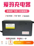 Электромобиль, оригинальное зарядное устройство с аккумулятором, органы, 48v, 12AH, 72v, 20AH