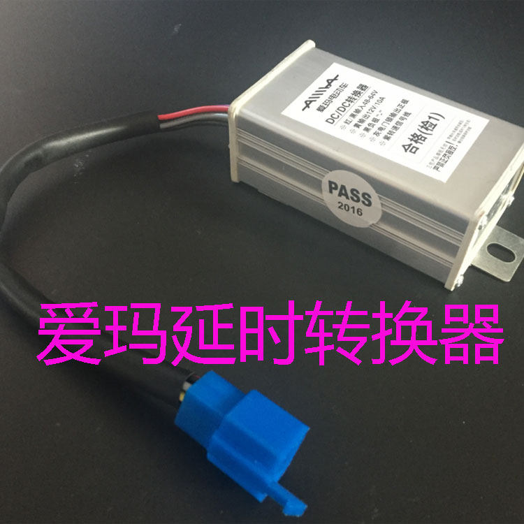 Aima electric vehicle converter 72v turns 12v48v to 12v60v64v electric vehicle general power transformer