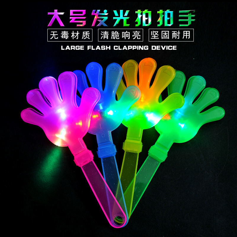🌟 手拍发光手拍掌鼓掌拍手器：点亮你的夜晚，成为派对焦点！🌟-荧光棒-淘宝好物网