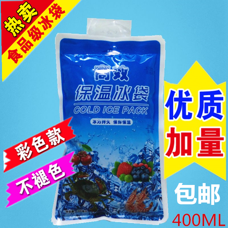 Premium ultra-thick water injection ice bag 400ml Food seafood Refrigerated refreshing Breastmilk Express Special Ice Bag