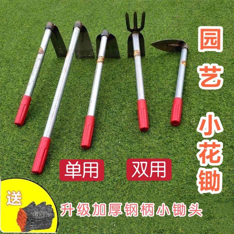 Flower hoe small hoe farming tools vegetable gardening weeding digging soil outdoor household all-steel digging bamboo shoots garden vegetable vegetable digging hoe