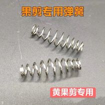 Garden shears spring fruit tree pruning shears universal accessories spring shears spring branch shears spring